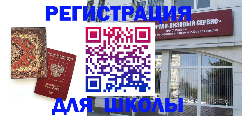 временная регистрация недорого в Чудово