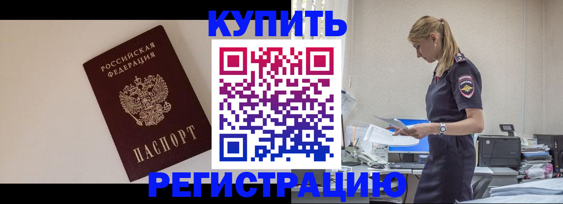 временная регистрация надежно в Чудово