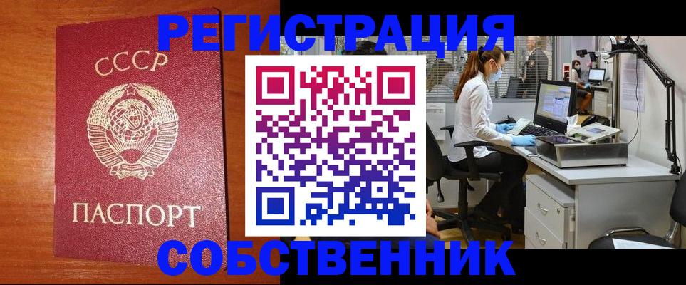 временная регистрация для всех в Чудово